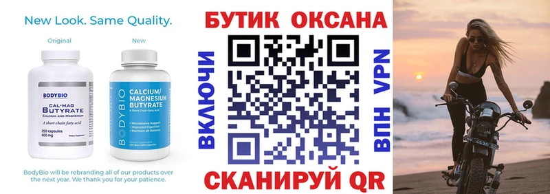 где найти   OMG   Бутират оксибутират  Раменское 