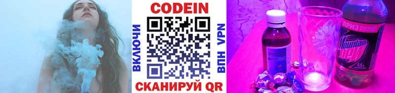 где купить Раменское Кодеиновый сироп Lean Purple Drank